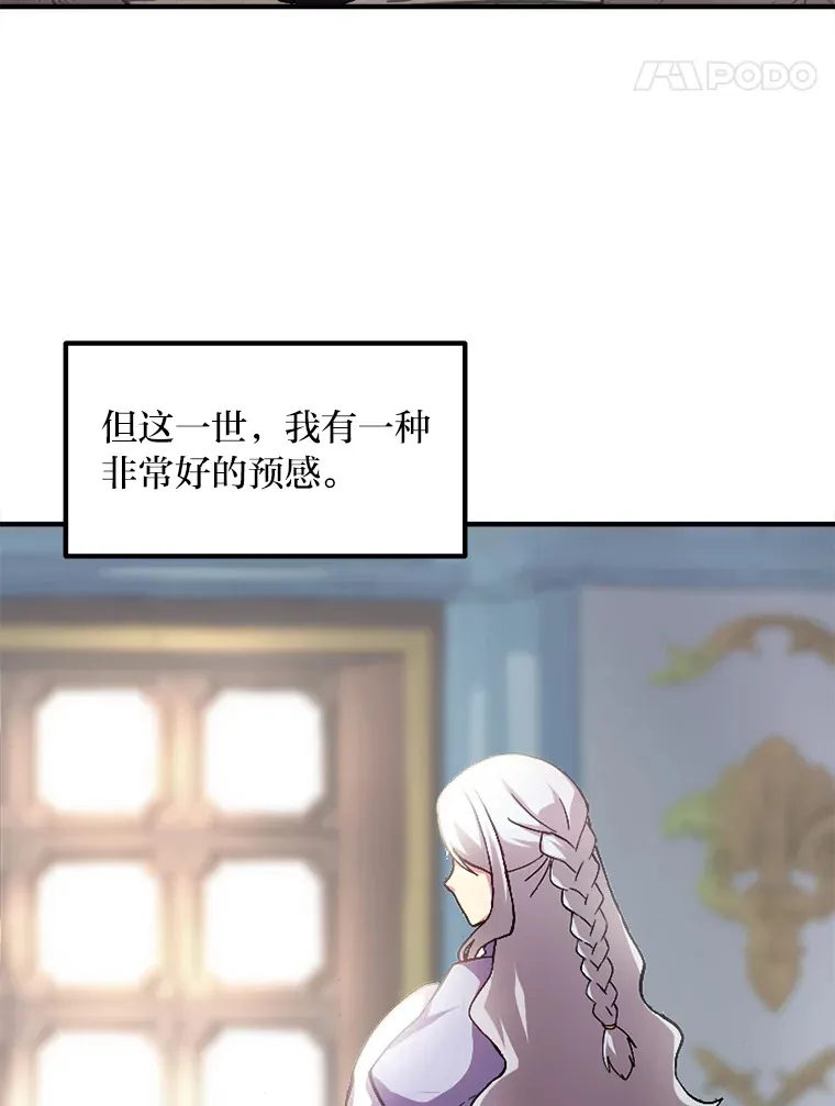 1.第101次转生 第108页