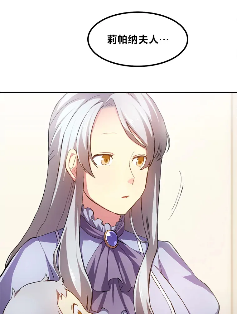 1.第101次转生 第110页