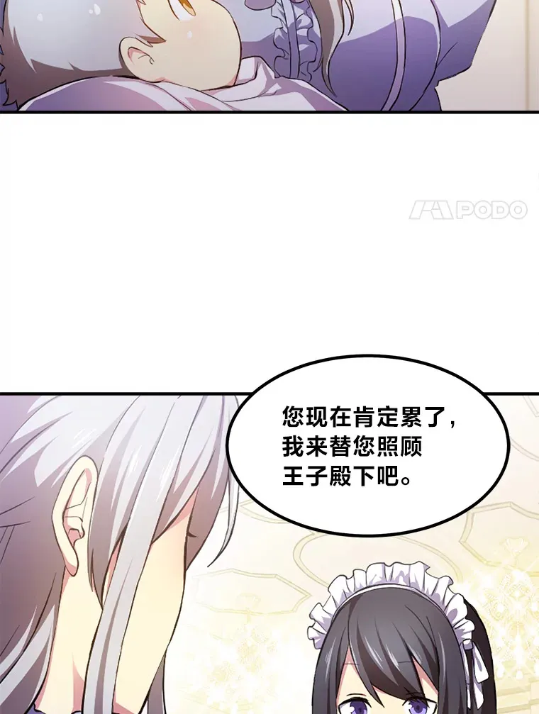 1.第101次转生 第111页