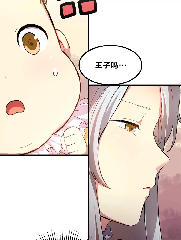 1.第101次转生 第113页