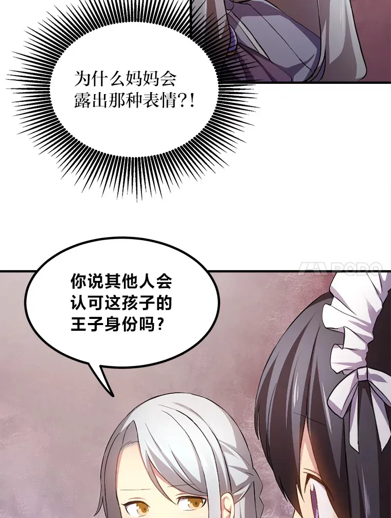 1.第101次转生 第114页