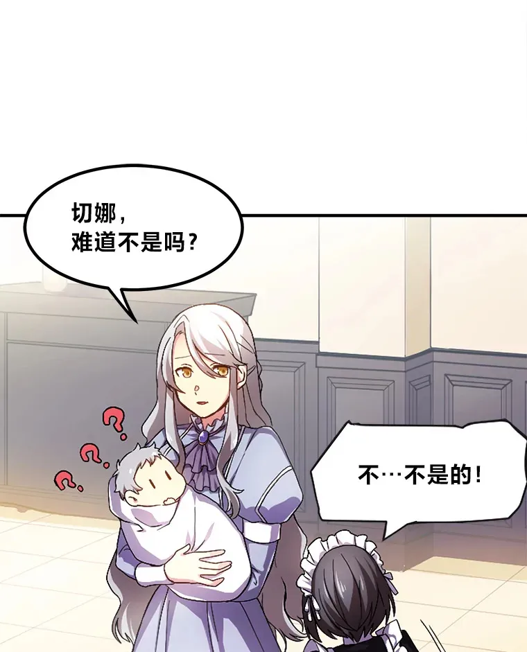 1.第101次转生 第116页