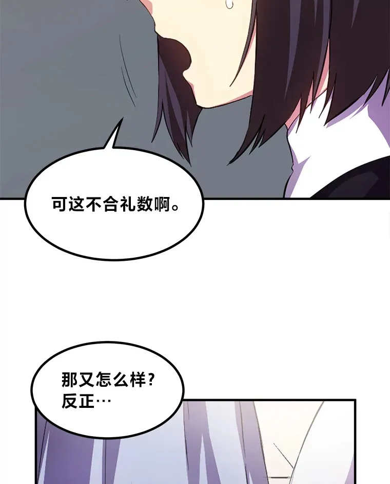 1.第101次转生 第120页