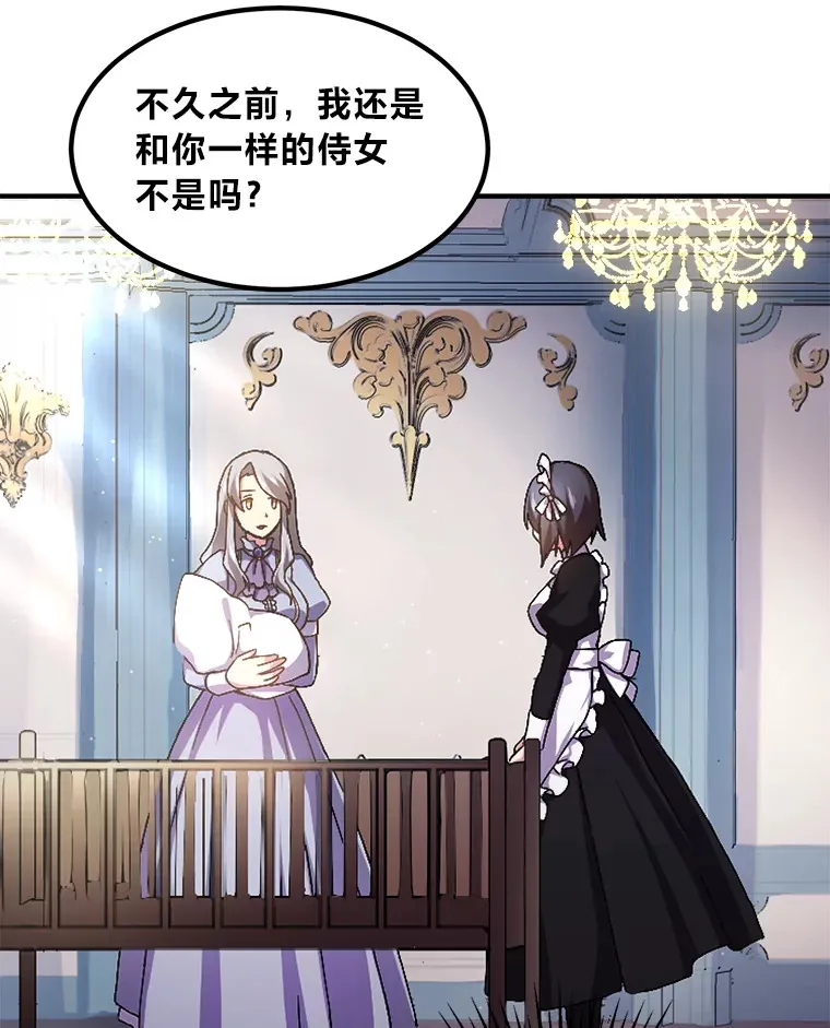 1.第101次转生 第122页
