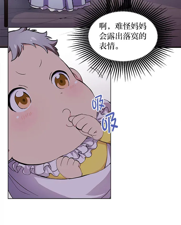 1.第101次转生 第123页