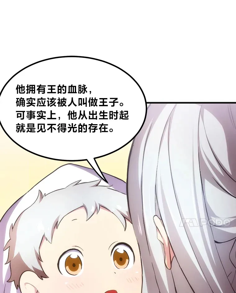 1.第101次转生 第124页