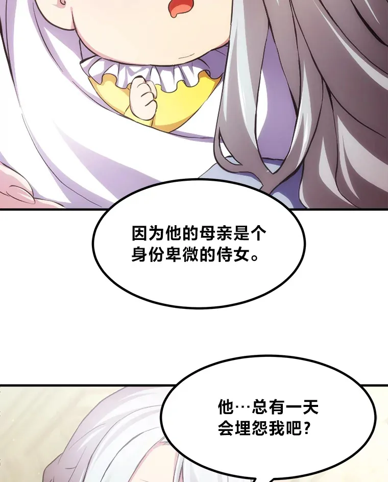 1.第101次转生 第125页