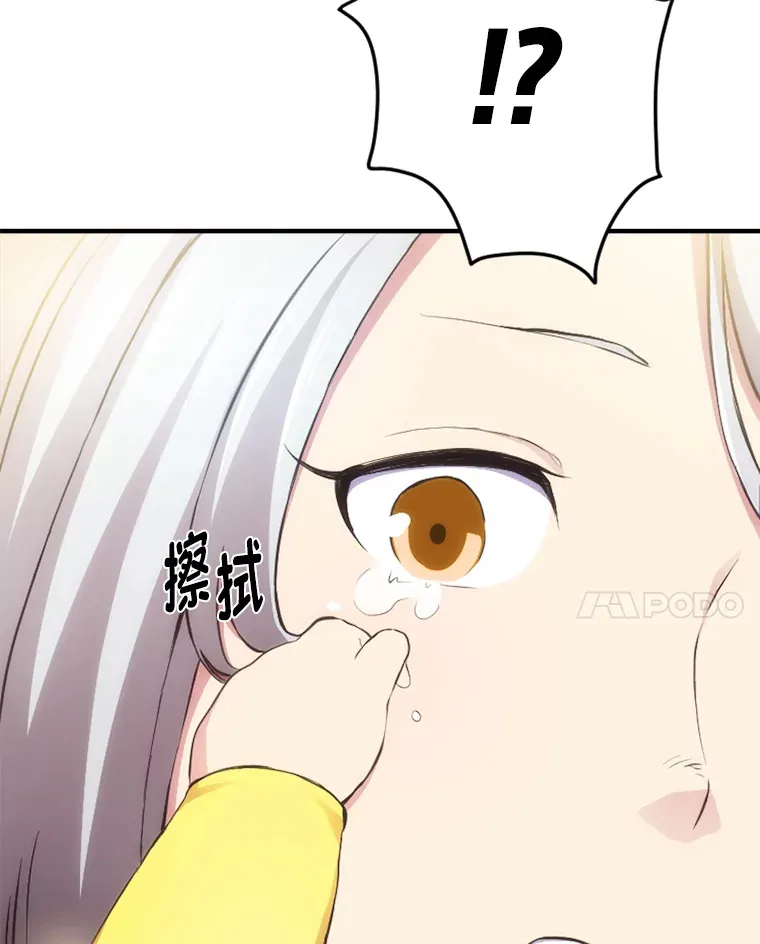 1.第101次转生 第131页