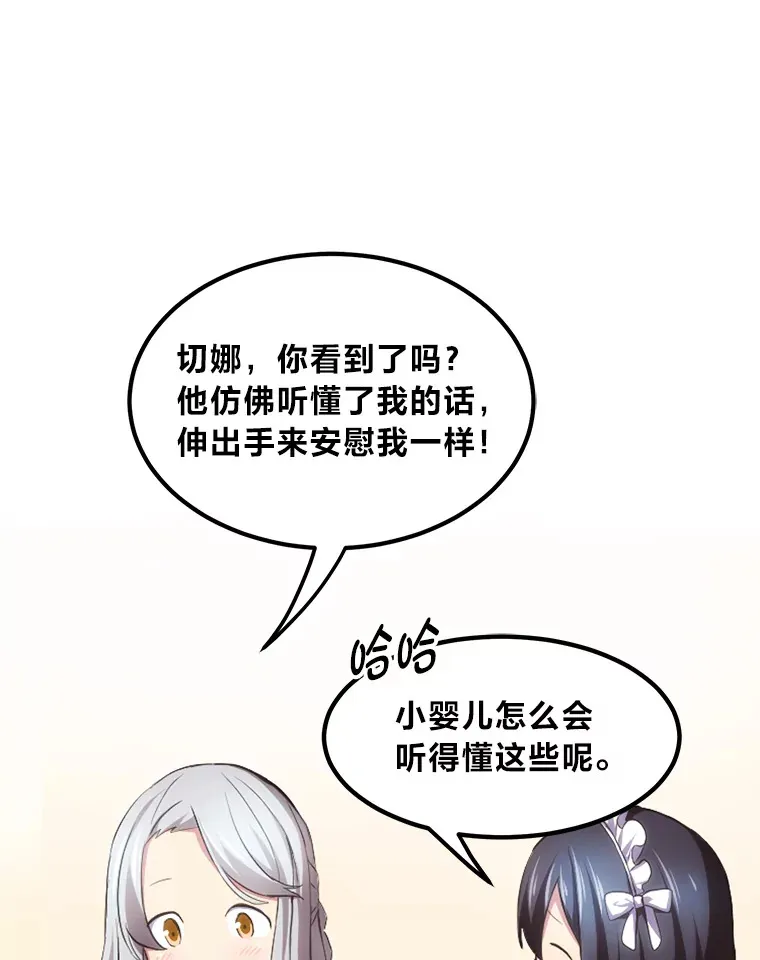 1.第101次转生 第133页