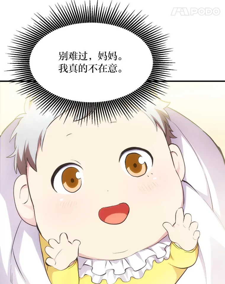 1.第101次转生 第135页