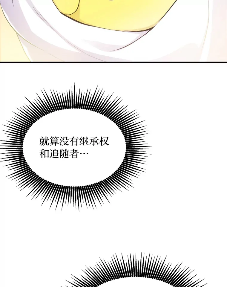 1.第101次转生 第136页