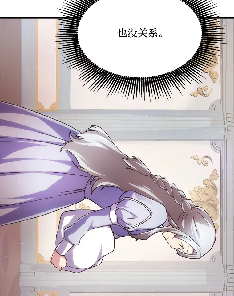 1.第101次转生 第137页