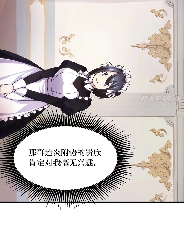 1.第101次转生 第138页