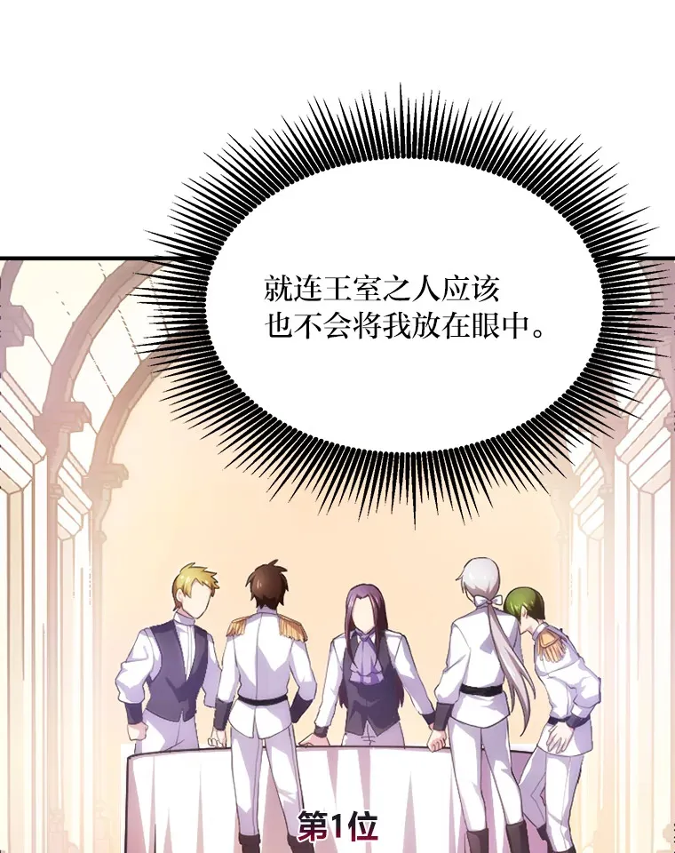 1.第101次转生 第139页