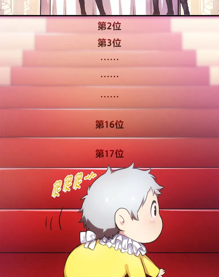1.第101次转生 第140页