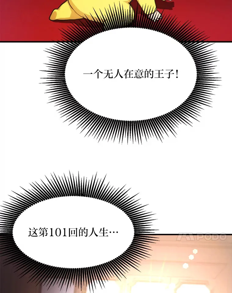 1.第101次转生 第141页
