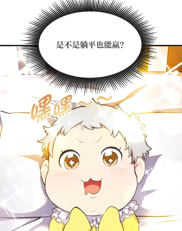 1.第101次转生 第143页