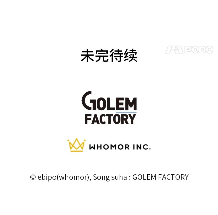 1.第101次转生 第145页