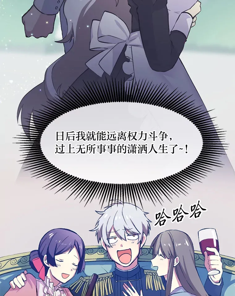 2.练功要从小抓起 第3页