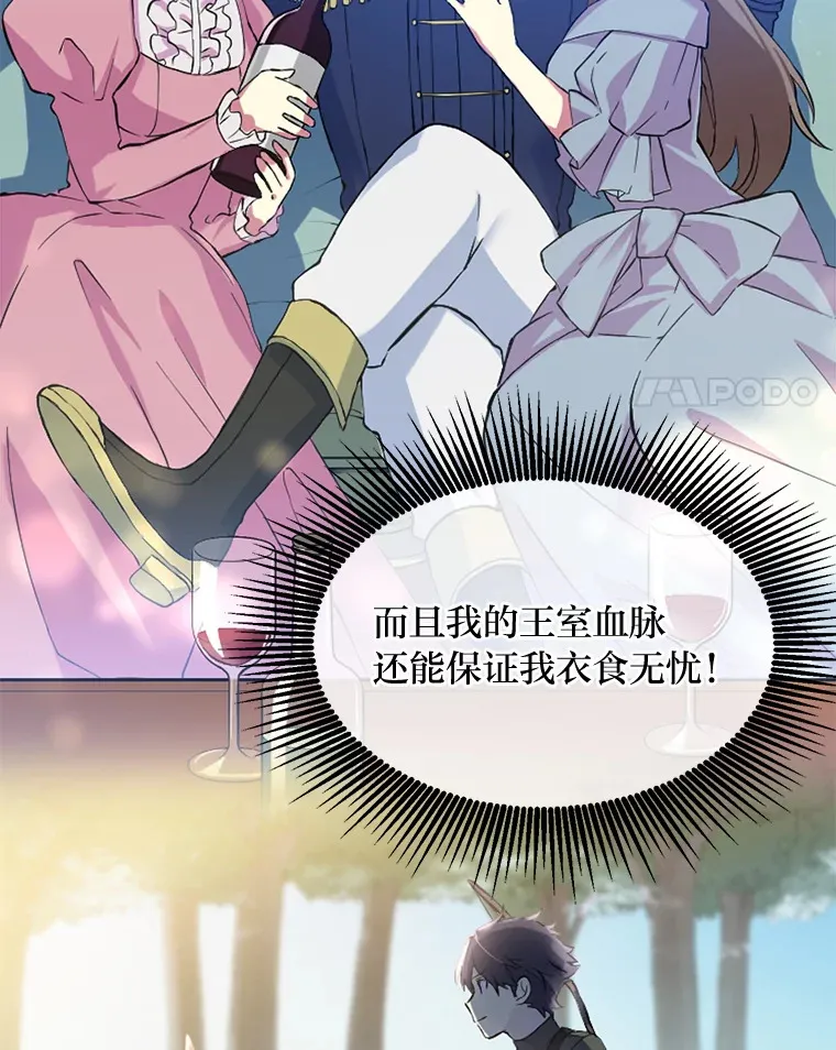 2.练功要从小抓起 第4页