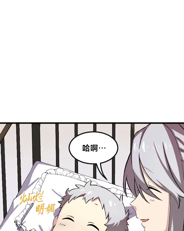 2.练功要从小抓起 第8页