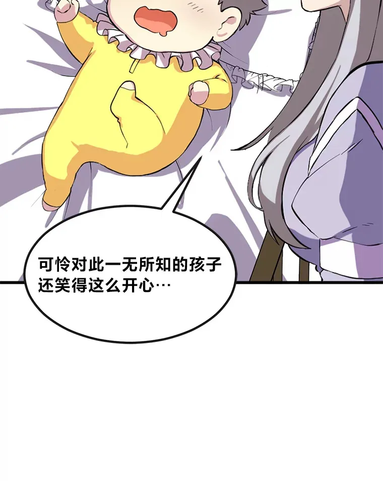 2.练功要从小抓起 第9页