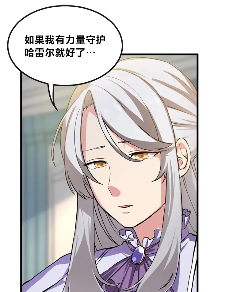 2.练功要从小抓起 第10页