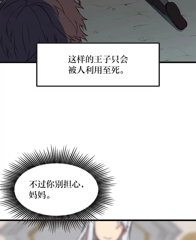2.练功要从小抓起 第19页