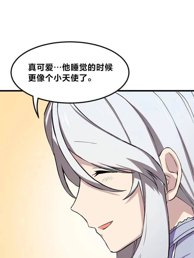 2.练功要从小抓起 第29页