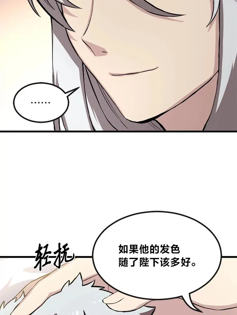 2.练功要从小抓起 第31页
