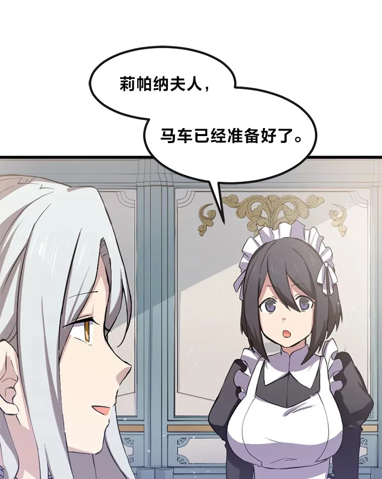 2.练功要从小抓起 第33页