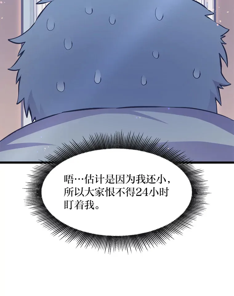 2.练功要从小抓起 第44页