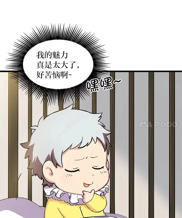 2.练功要从小抓起 第45页