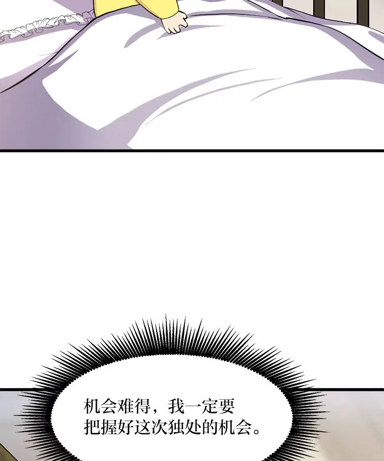 2.练功要从小抓起 第46页