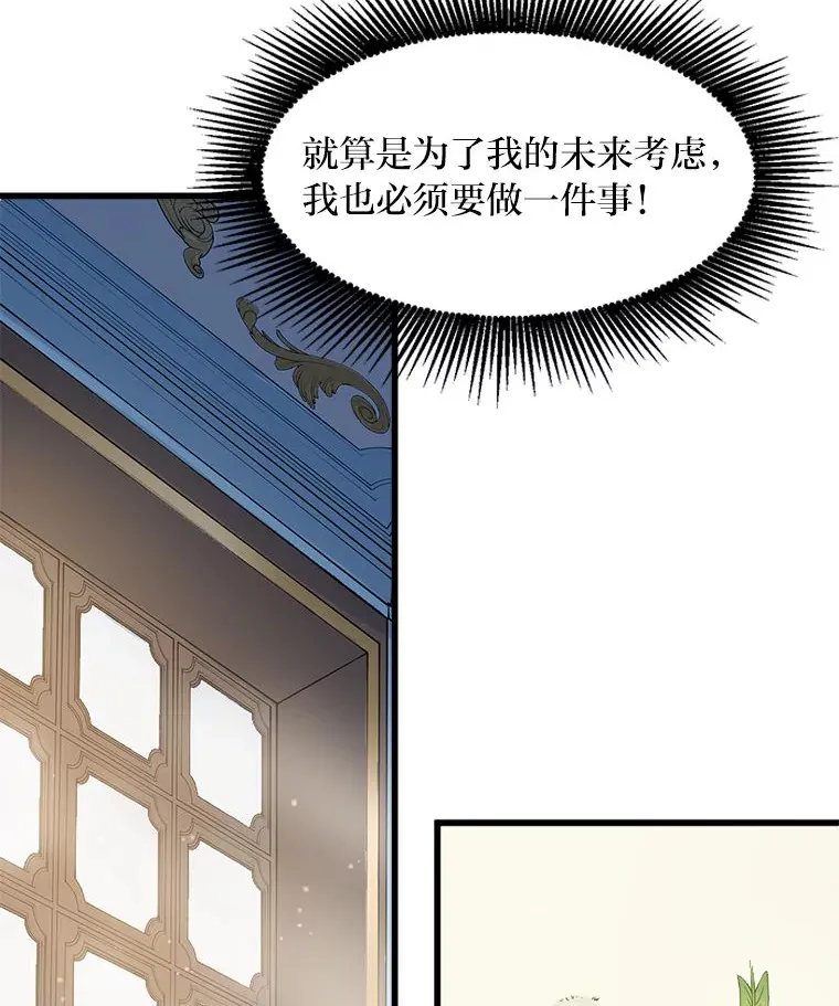 2.练功要从小抓起 第48页