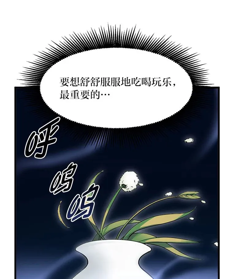 2.练功要从小抓起 第50页