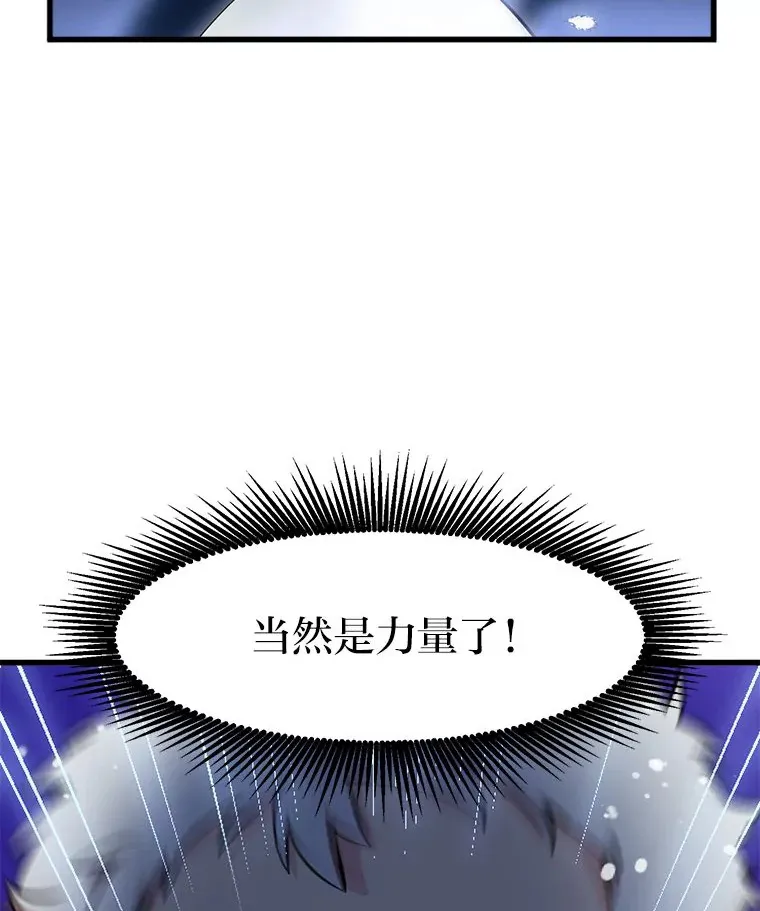 2.练功要从小抓起 第51页