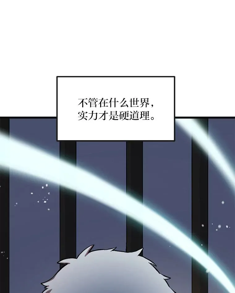 2.练功要从小抓起 第54页