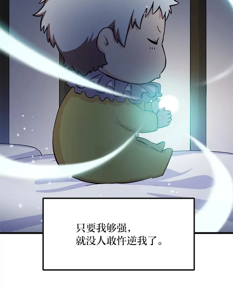2.练功要从小抓起 第55页