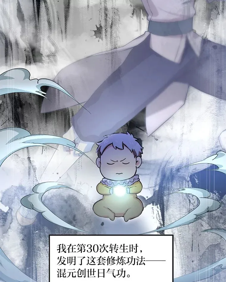 2.练功要从小抓起 第61页