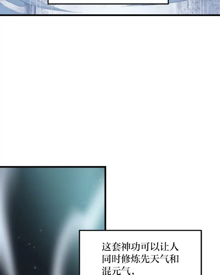 2.练功要从小抓起 第62页