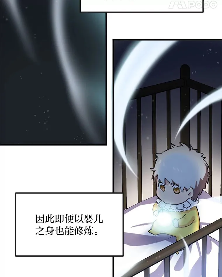 2.练功要从小抓起 第63页