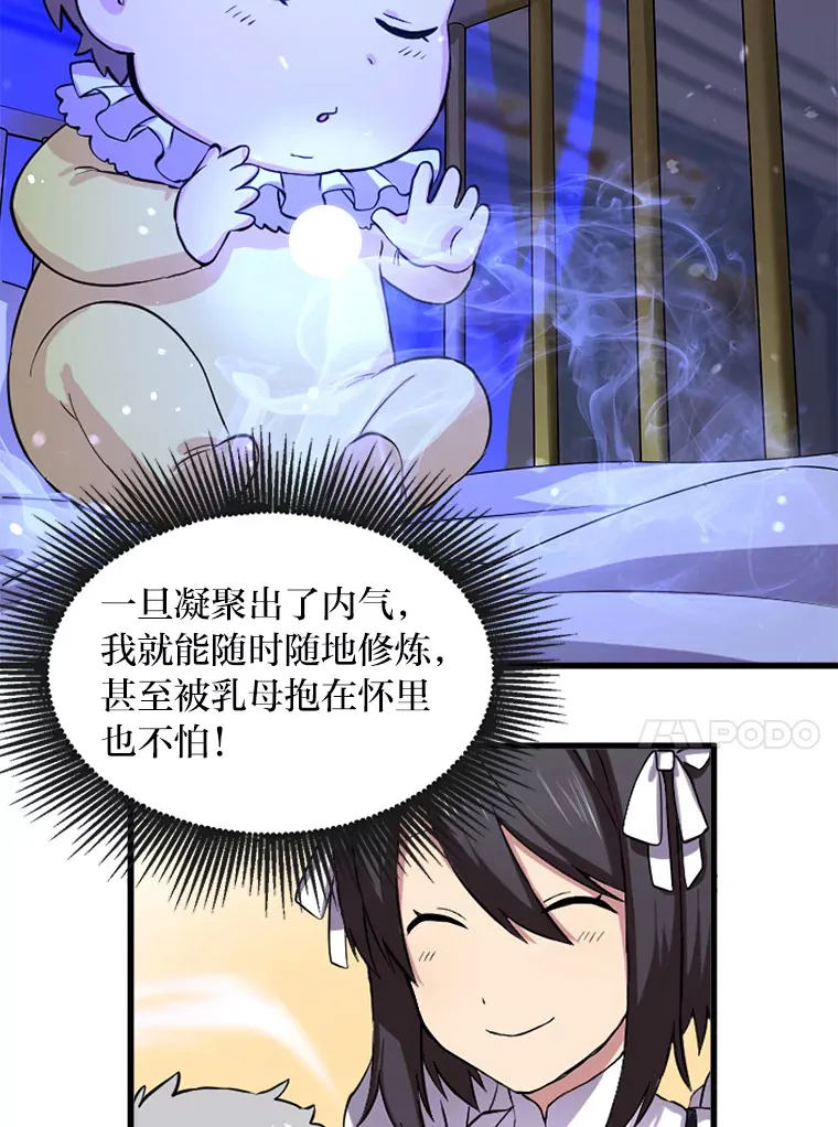 2.练功要从小抓起 第69页
