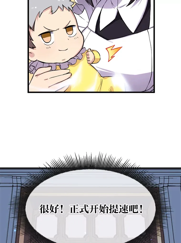 2.练功要从小抓起 第70页