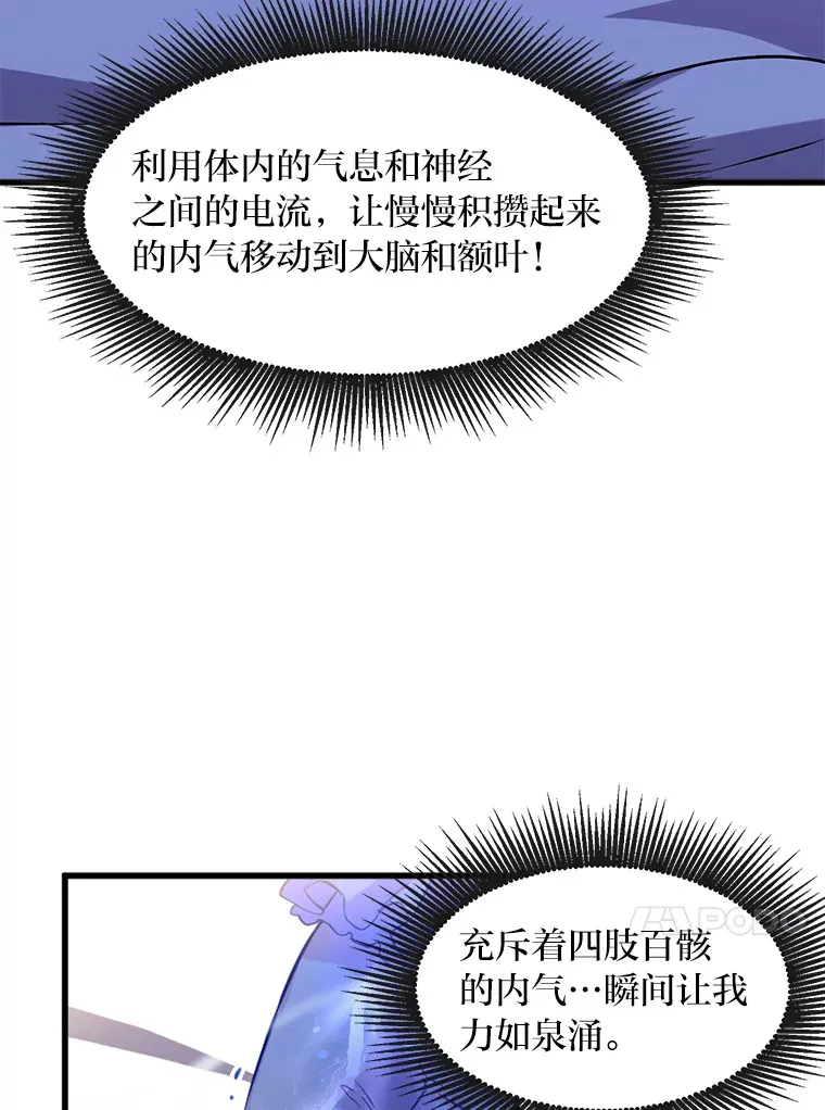 2.练功要从小抓起 第72页