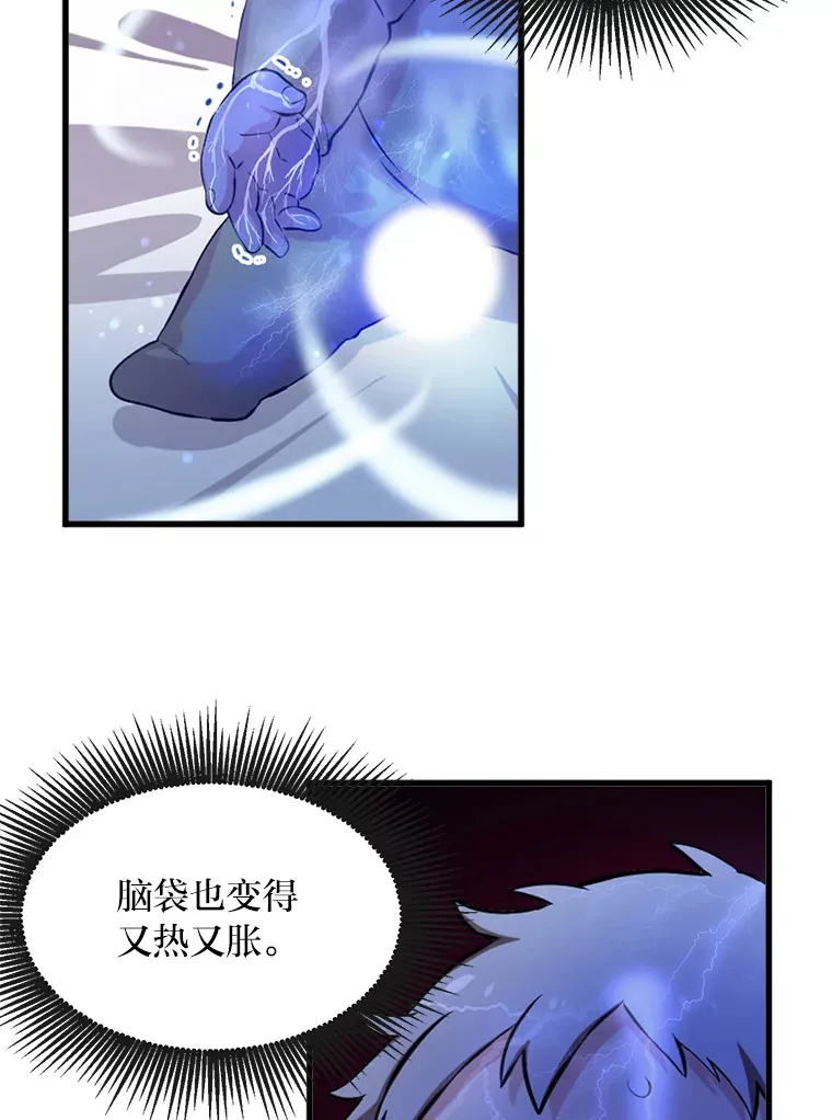 2.练功要从小抓起 第73页