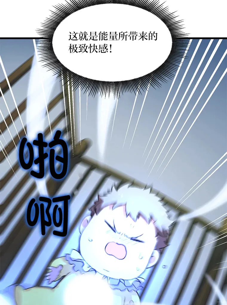 2.练功要从小抓起 第75页