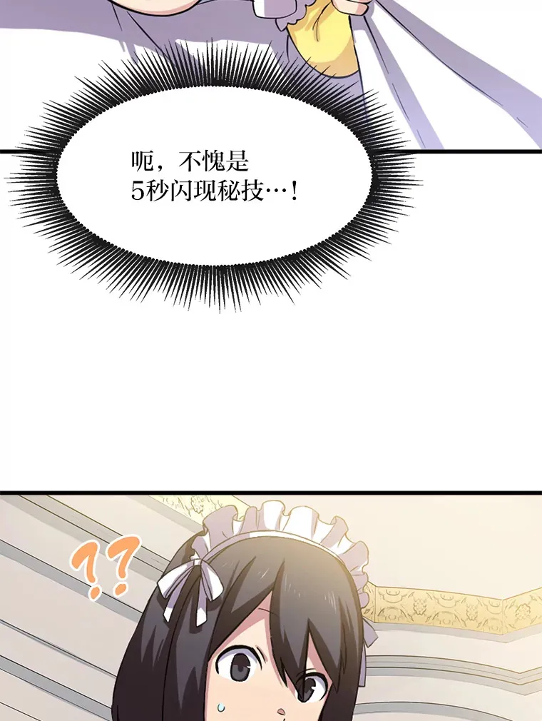 2.练功要从小抓起 第81页