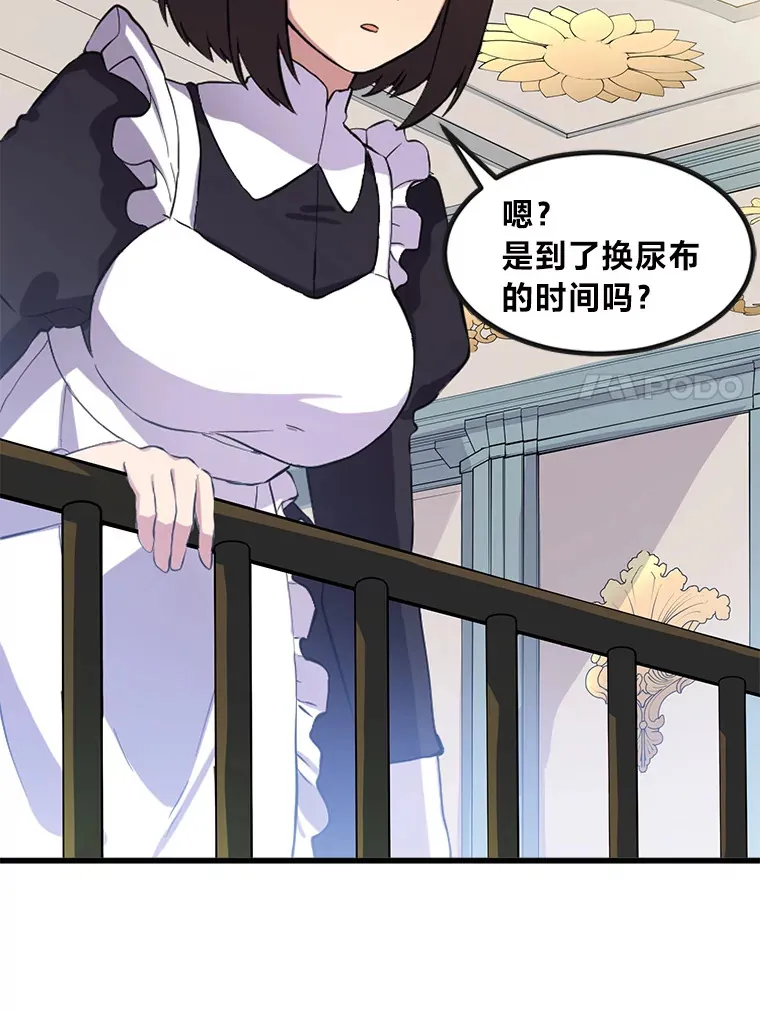 2.练功要从小抓起 第82页
