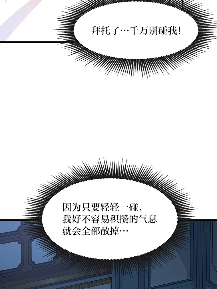 2.练功要从小抓起 第84页